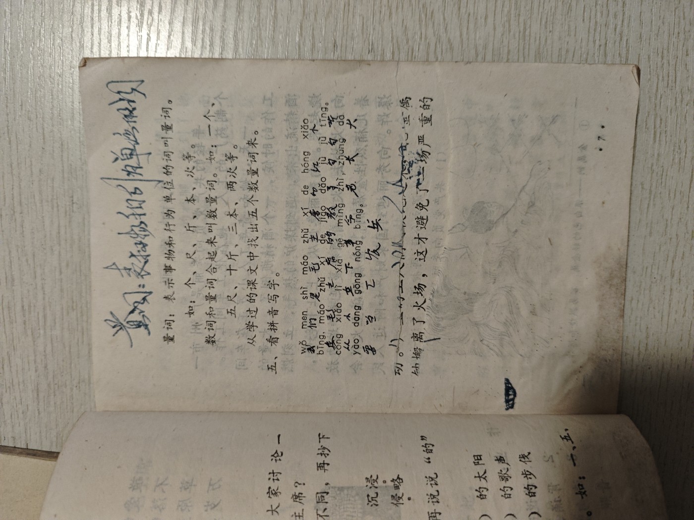 红色收藏🇨🇳毛主席像章红宝书专场🔥保真包老放心拍！ 老版语文课本，红小兵封面
