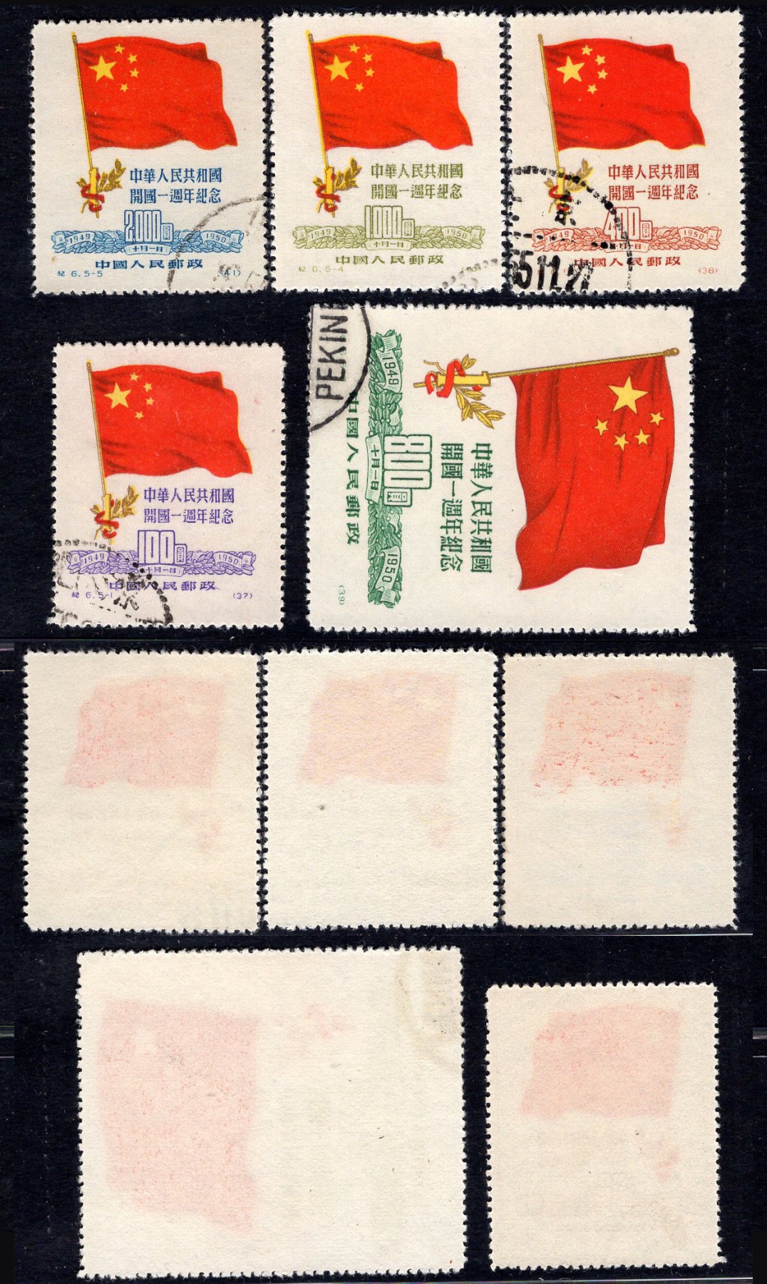 洪涛臻品批发群 精选邮票限时拍卖第六百零九期  纪6 国旗 盖销 全品！