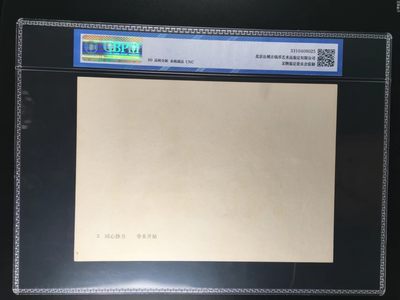 公博评级宣传画 公博评级，特殊时期宣传画    《同心协力》，这是纪念特殊年代工人的画像，外壳尺寸约19*26.4CM，公博评级60分