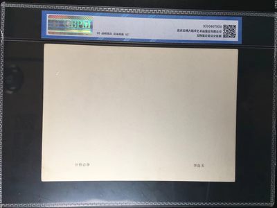 公博评级宣传画 公博评级，特殊时期宣传画    《分秒必争》，这是纪念特殊年代工人的画像，外壳尺寸约19*26.4CM，公博评级55分