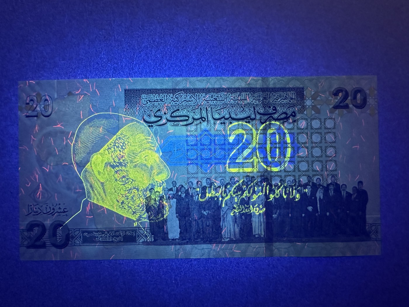 《张总收藏》134期-外币精品畅拍 利比亚20第纳尔 UNC 2009年 非洲特别首脑会议