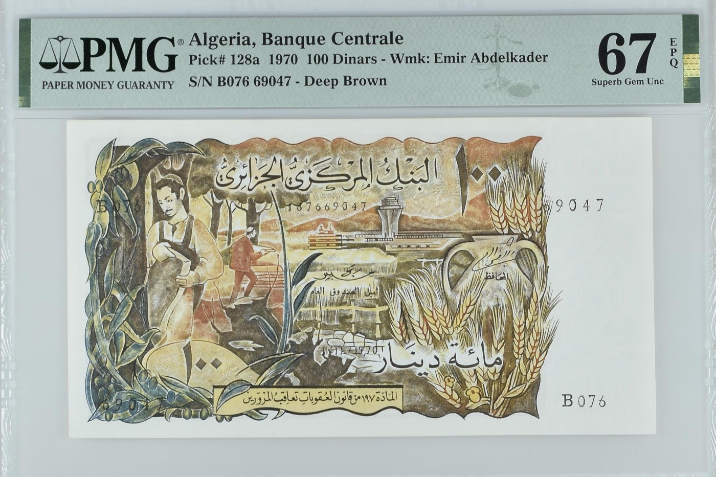 收藏联盟Quantum Auction 第318期拍卖  阿尔及利亚1970年100第纳尔 PMG67 冠军分 最大面值