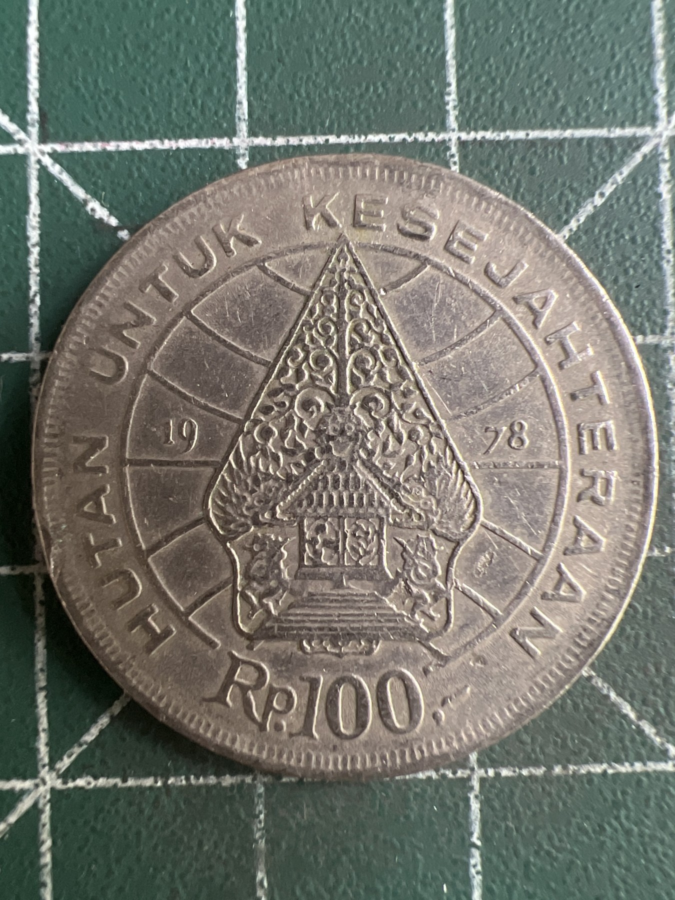 第548期 硬币专场 （无押金，捡漏，全场50包邮，偏远地区除外，接收代拍业务） 印尼100卢比