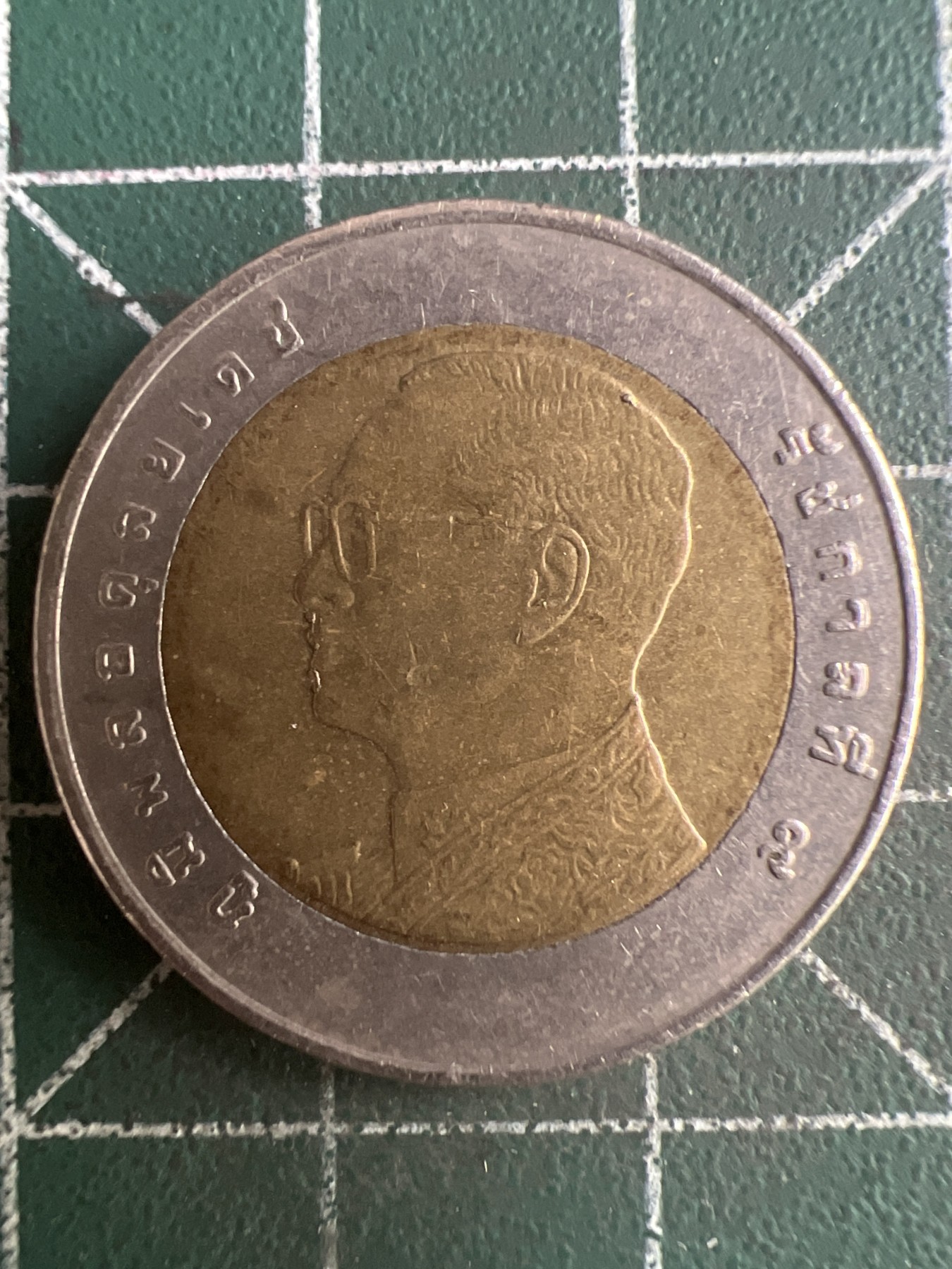 第543期  硬币专场 （无押金，捡漏，全场50包邮，偏远地区除外，接收代拍业务） 泰国10铢 双色币