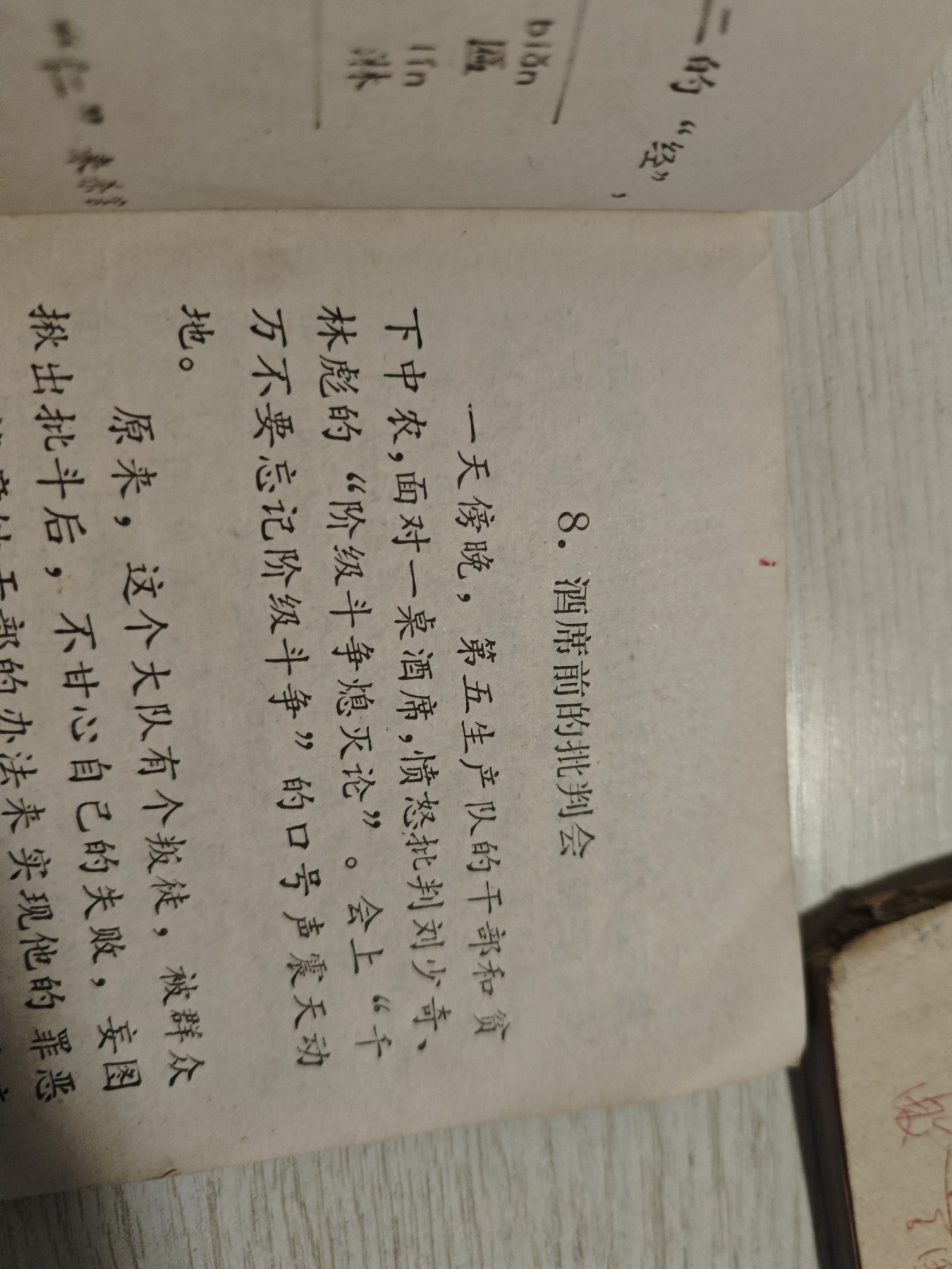 红色收藏🇨🇳毛主席像章红宝书专场🔥保真包老放心拍！ 老版语文课本，红小兵封面