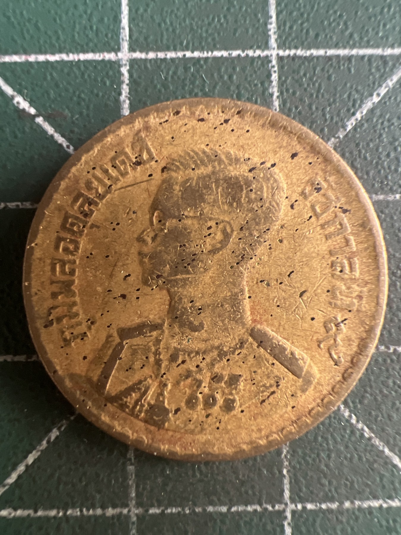 第585期 硬币专场 （无押金，捡漏，全场50包邮，偏远地区除外，接收代拍业务） 泰国