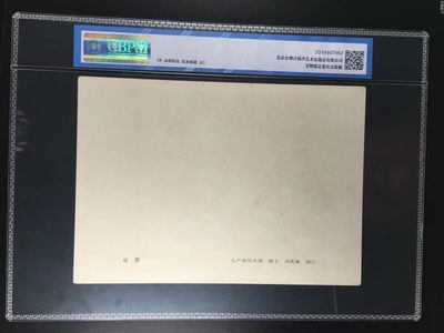 公博评级宣传画 公博评级，特殊时期宣传画    《收获》，这是纪念特殊年代生产建设兵团的画像，外壳尺寸约19*26.4CM，公博评级58分