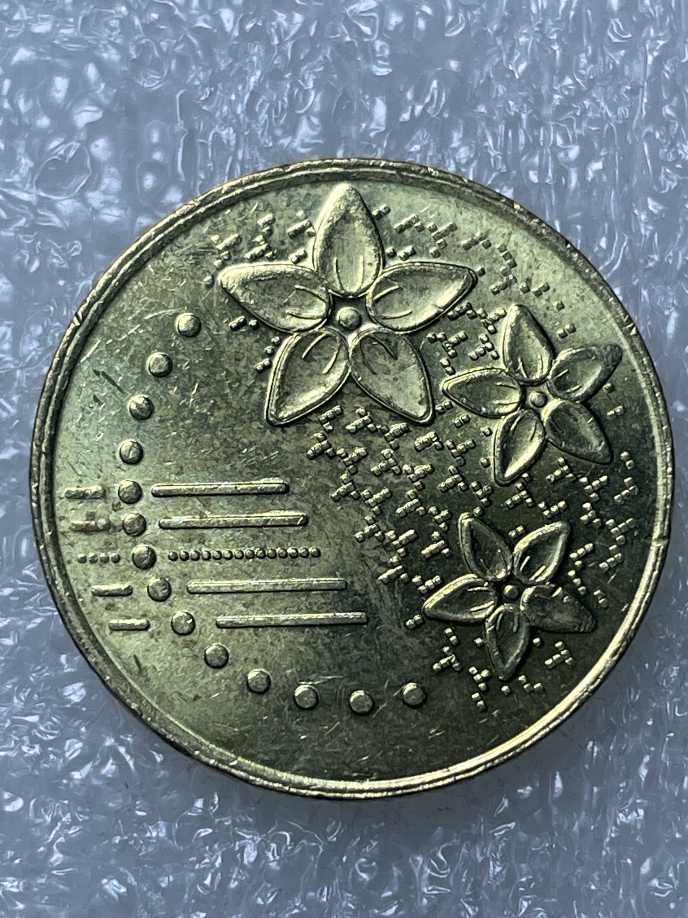 神仙姐姐散币好品专场第十五期（无佣金满邮自动发出 马来西亚 20 分