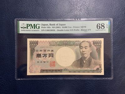 收藏联盟Quantum Auction 第318期拍卖  - 日本2001年10000日元  PMG68 号码无457 福泽谕吉