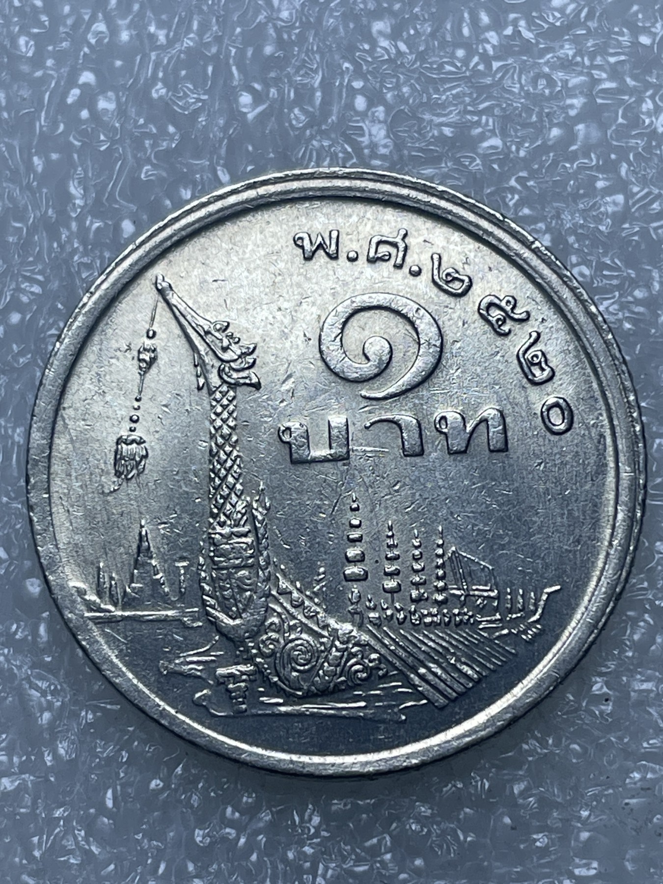 神仙姐姐散币好品专场第十五期（无佣金满邮自动发出 老版泰铢