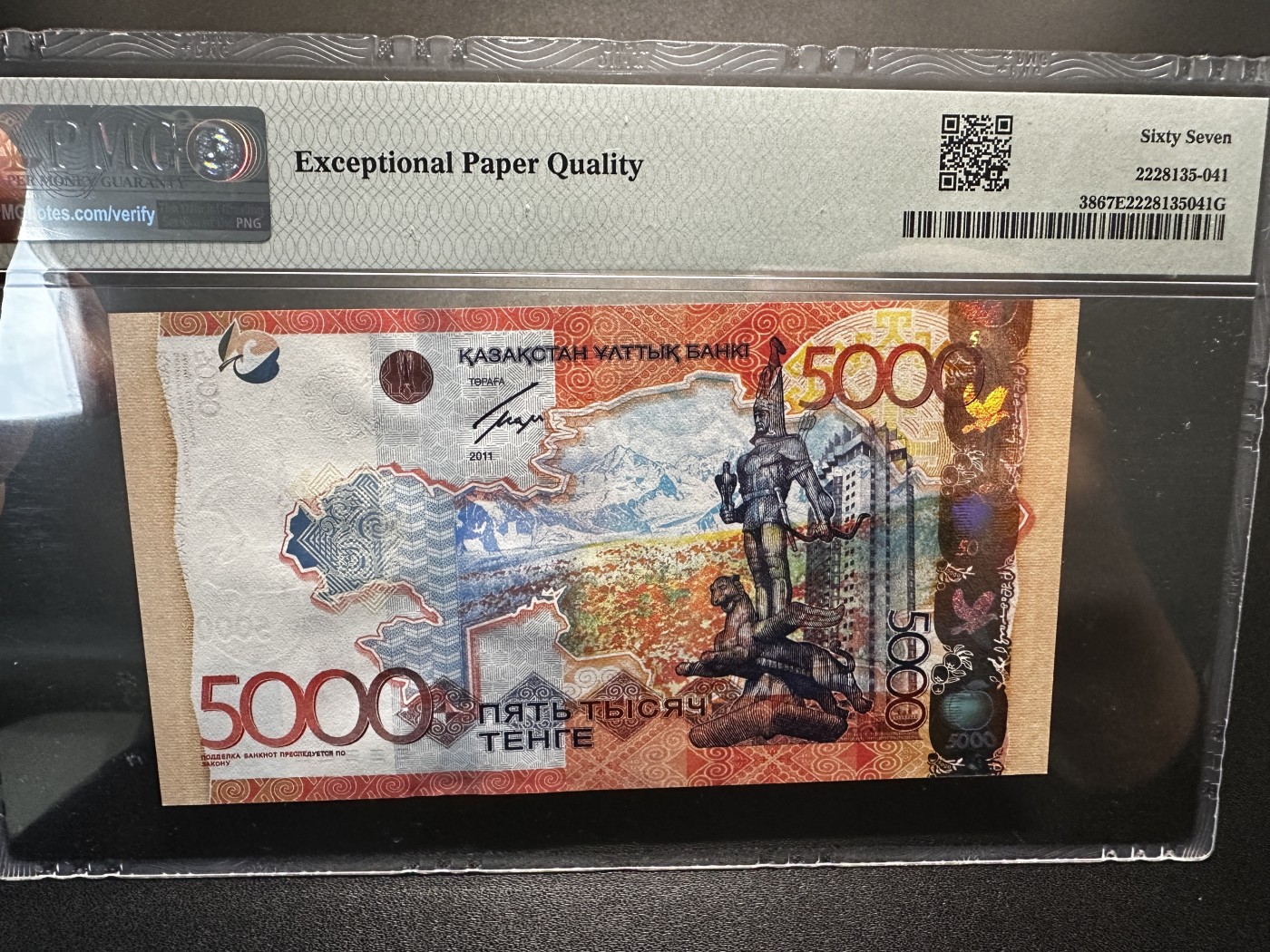 《外钞收藏家》第三百三十期 2011年哈萨克斯坦5000 PMG67 AA冠