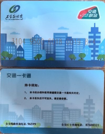 《卡拍》第273期拍卖2024年1月21日晚21点整截拍 - 石家庄公交兰二版 尾号824，无值