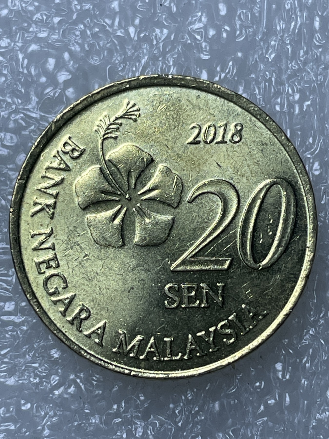 神仙姐姐散币好品专场第十五期（无佣金满邮自动发出 马来西亚 20 分