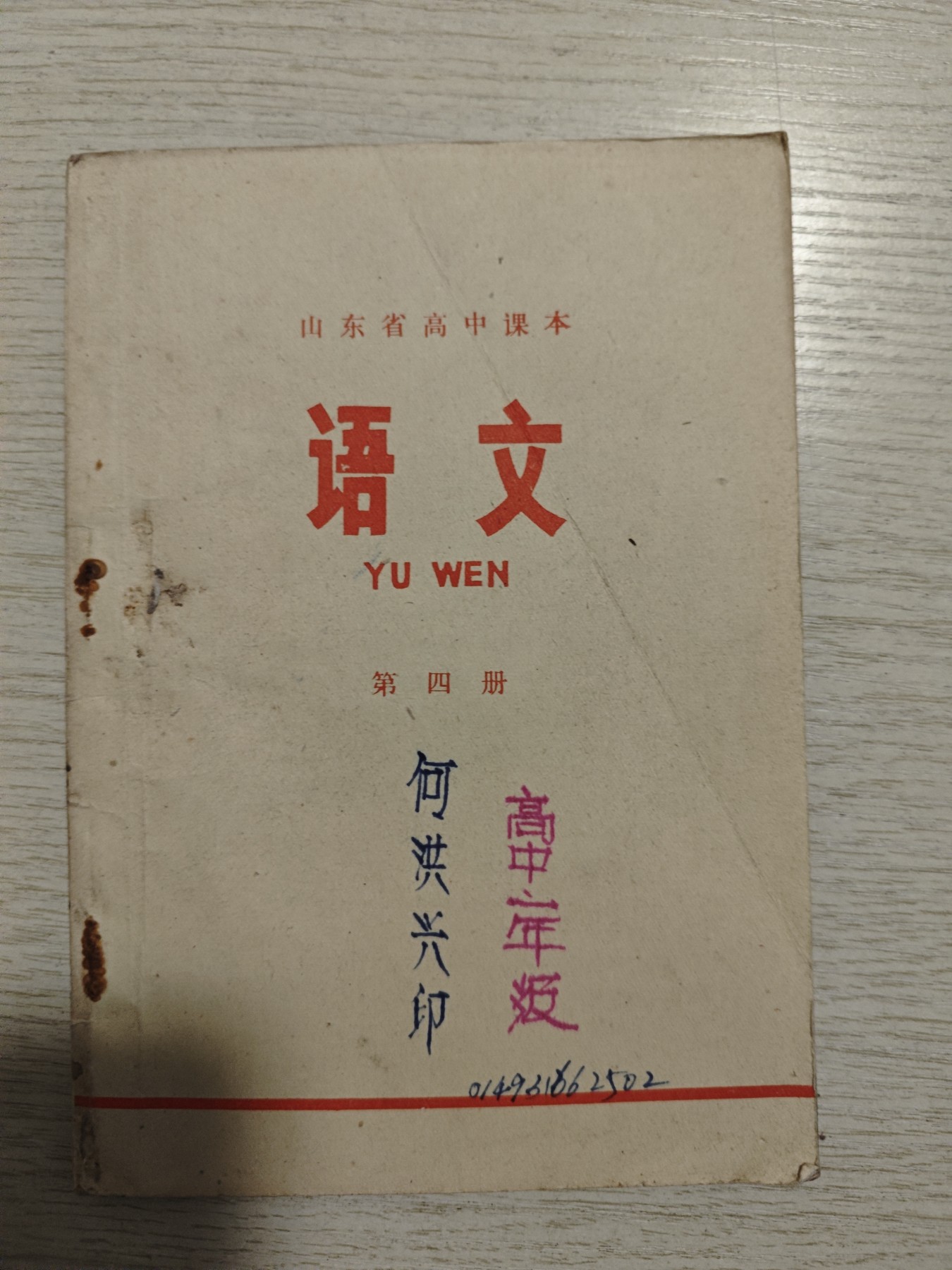 红色收藏🇨🇳毛主席像章红宝书专场🔥保真包老放心拍！ 老版语文课本