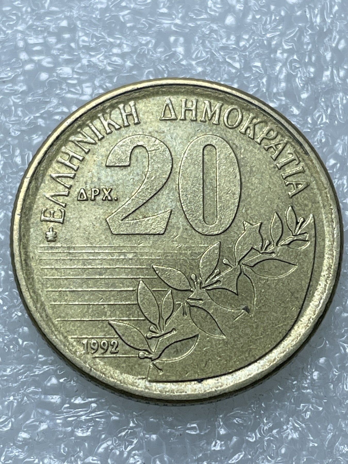 神仙姐姐散币好品专场第十五期（无佣金满邮自动发出 希腊 20德拉克马