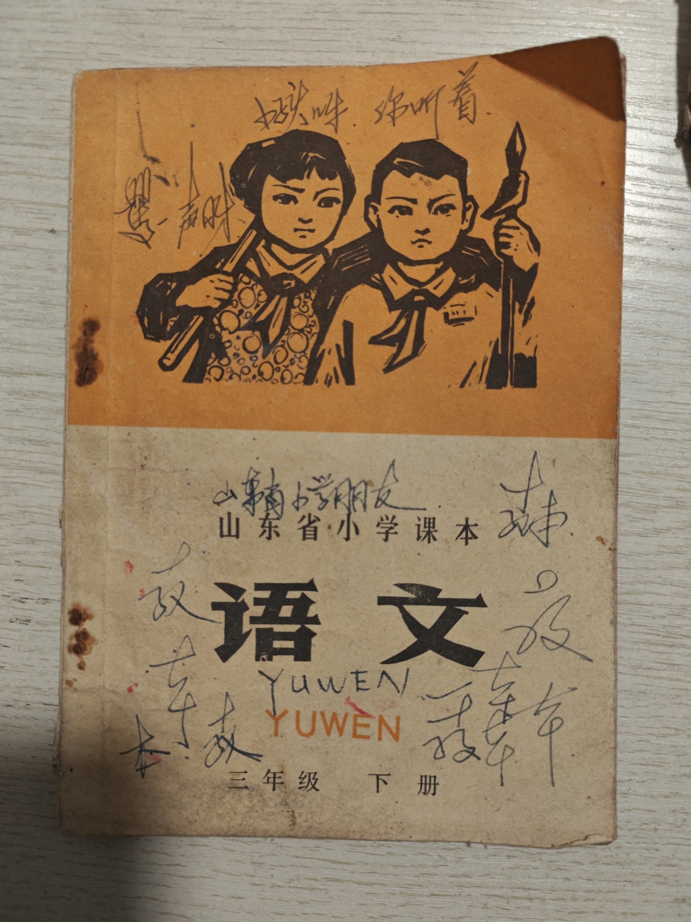 红色收藏🇨🇳毛主席像章红宝书专场🔥保真包老放心拍！ 老版语文课本，红小兵封面