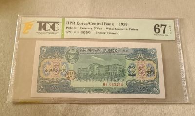 【币将精彩】世界钱币拍卖专场(2024-1-17) - 朝鲜1959年5元纸币tqg评级