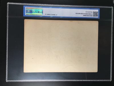 公博评级宣传画 公博评级，特殊时期宣传画    《矿山炮声》，这是纪念特殊年代工人的画像，外壳尺寸约19*26.4CM，公博评级58分