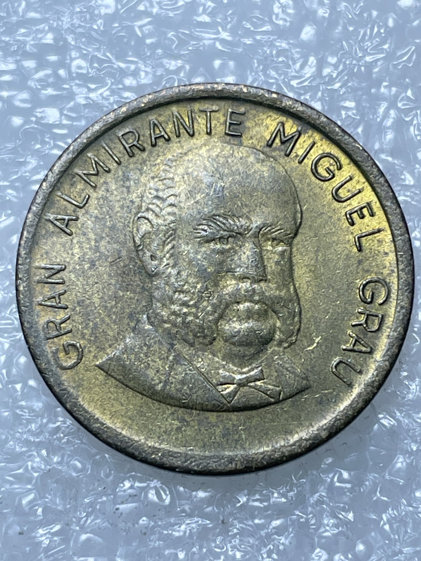 神仙姐姐散币好品专场第十五期（无佣金满邮自动发出 1986 年秘鲁 10 分