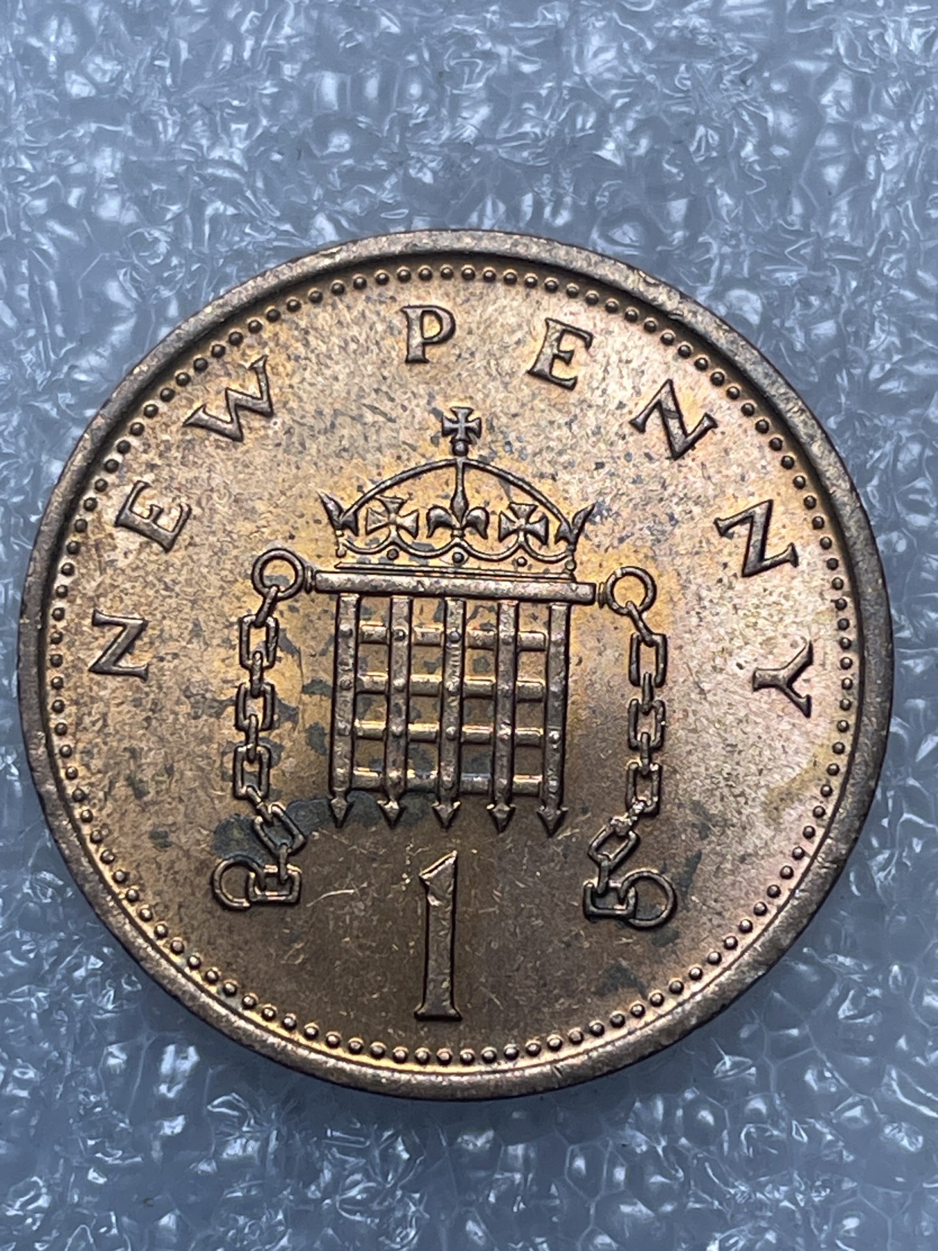 神仙姐姐散币好品专场第十五期（无佣金满邮自动发出 1975年英国 1 便士