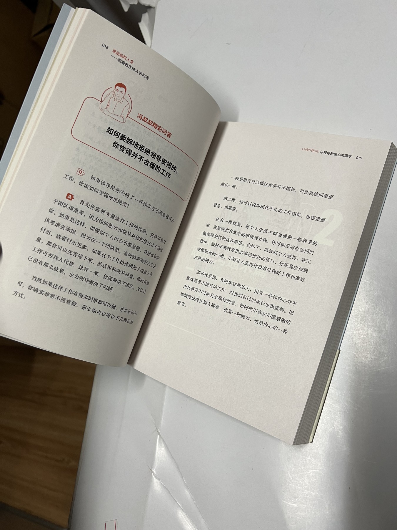 零元拍：著名主持人 冯殊亲笔签名著书《说出灿烂人生》