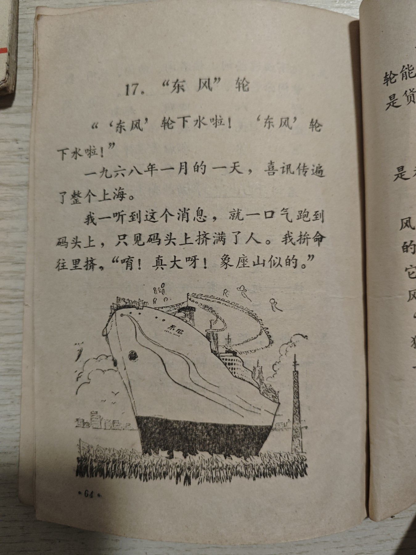 红色收藏🇨🇳毛主席像章红宝书专场🔥保真包老放心拍！ 老版语文课本，红小兵封面