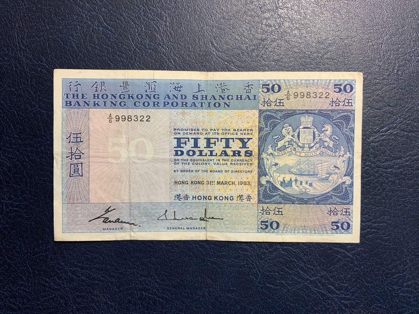 收藏联盟Quantum Auction 第318期拍卖  香港汇丰银行1983年50元 品相如图