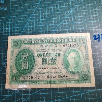 沼泽如烟--第229场纸币场229-231-233三场，纸币包装比较困难，满包邮的三期结束后一起发货，望理解感谢 - 香港1952年一元