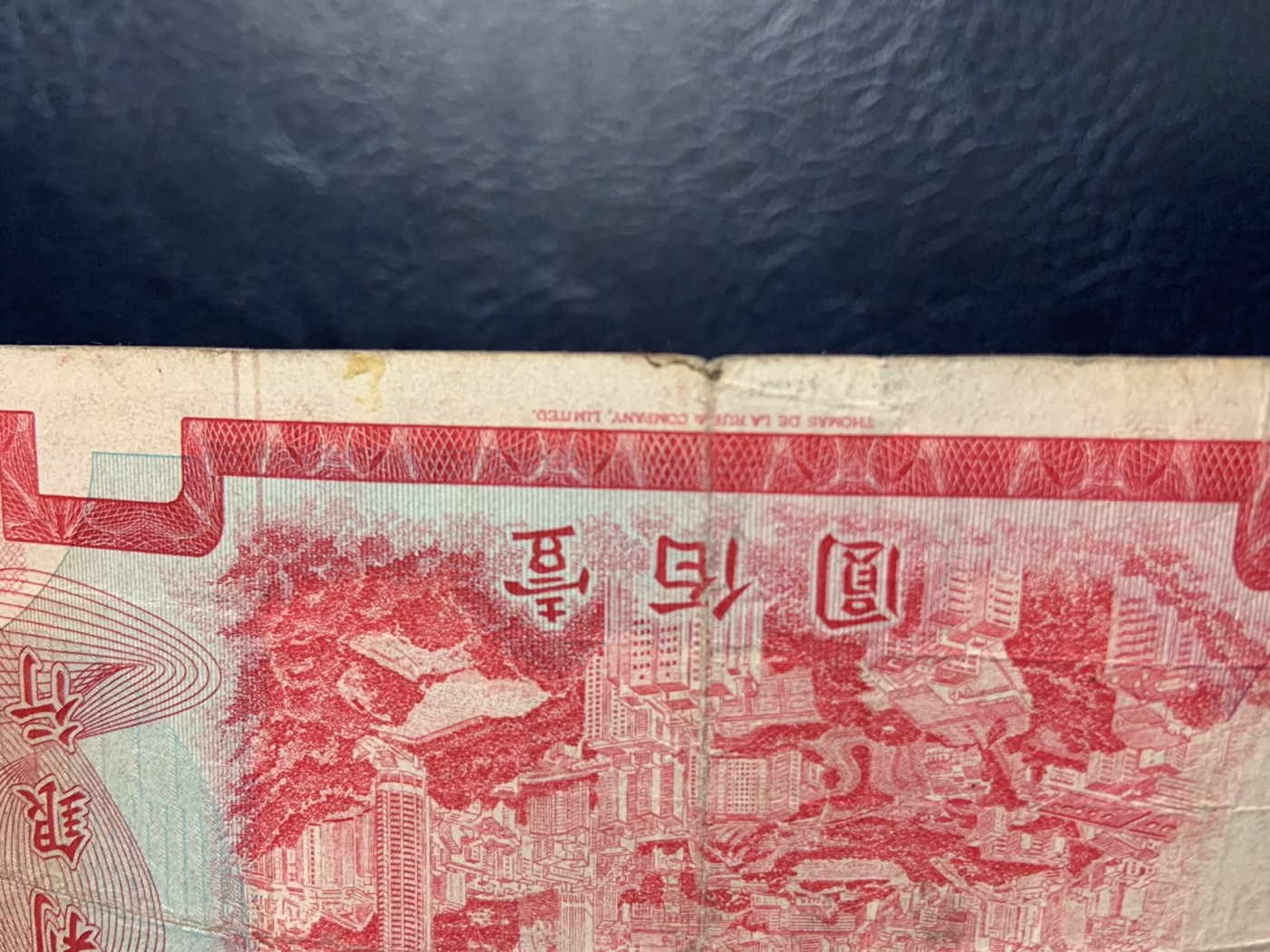 收藏联盟Quantum Auction 第318期拍卖  香港有利银行1974年100元 品相如图