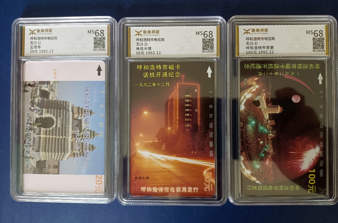 《卡拍》第272期拍卖2024年1月20日晚22点整截拍 呼和浩特田村卡《呼和浩特开通》三全新卡，源泰评级MS68分。