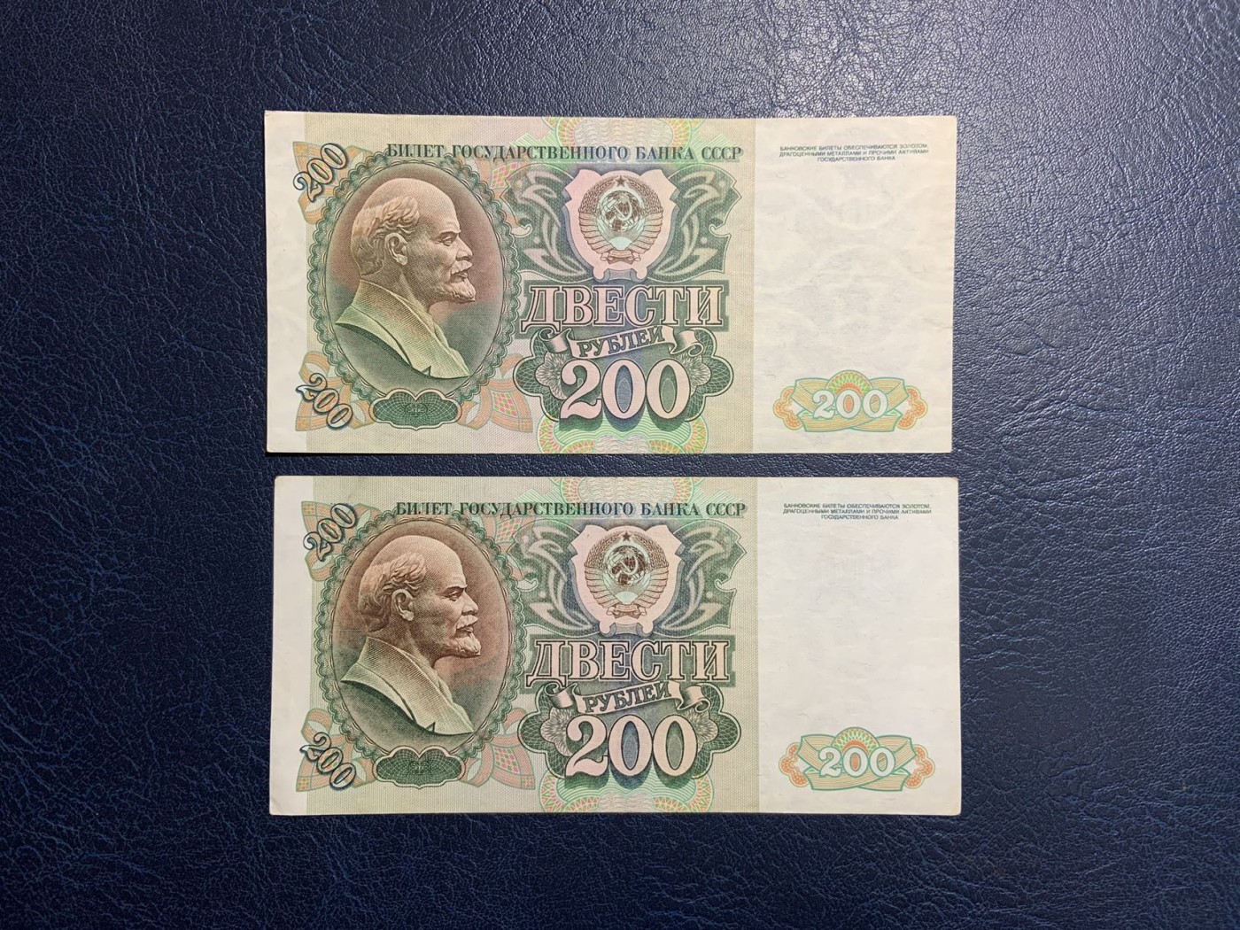 收藏联盟Quantum Auction 第318期拍卖  苏联1992年200卢布 非全新 品相如图 稀少面值 背面为克里姆林宫