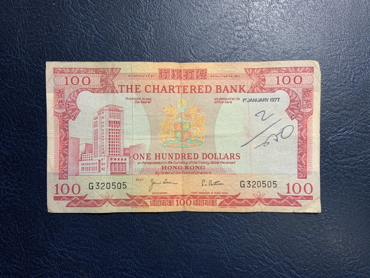 收藏联盟Quantum Auction 第318期拍卖  香港渣打银行1977年100元 品相如图