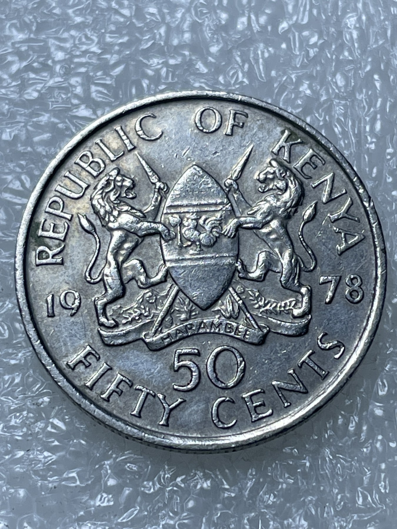 神仙姐姐散币好品专场第十五期（无佣金满邮自动发出 1978 年肯尼亚 50 分