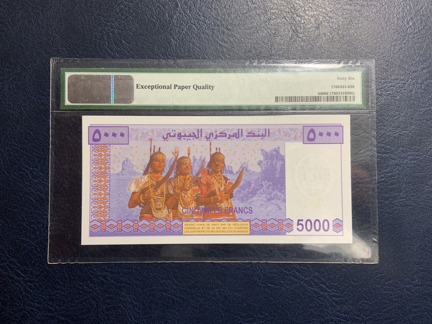 收藏联盟Quantum Auction 第318期拍卖  吉布提2002年5000法郎 PMG66 人民运动党领袖 哈拉比