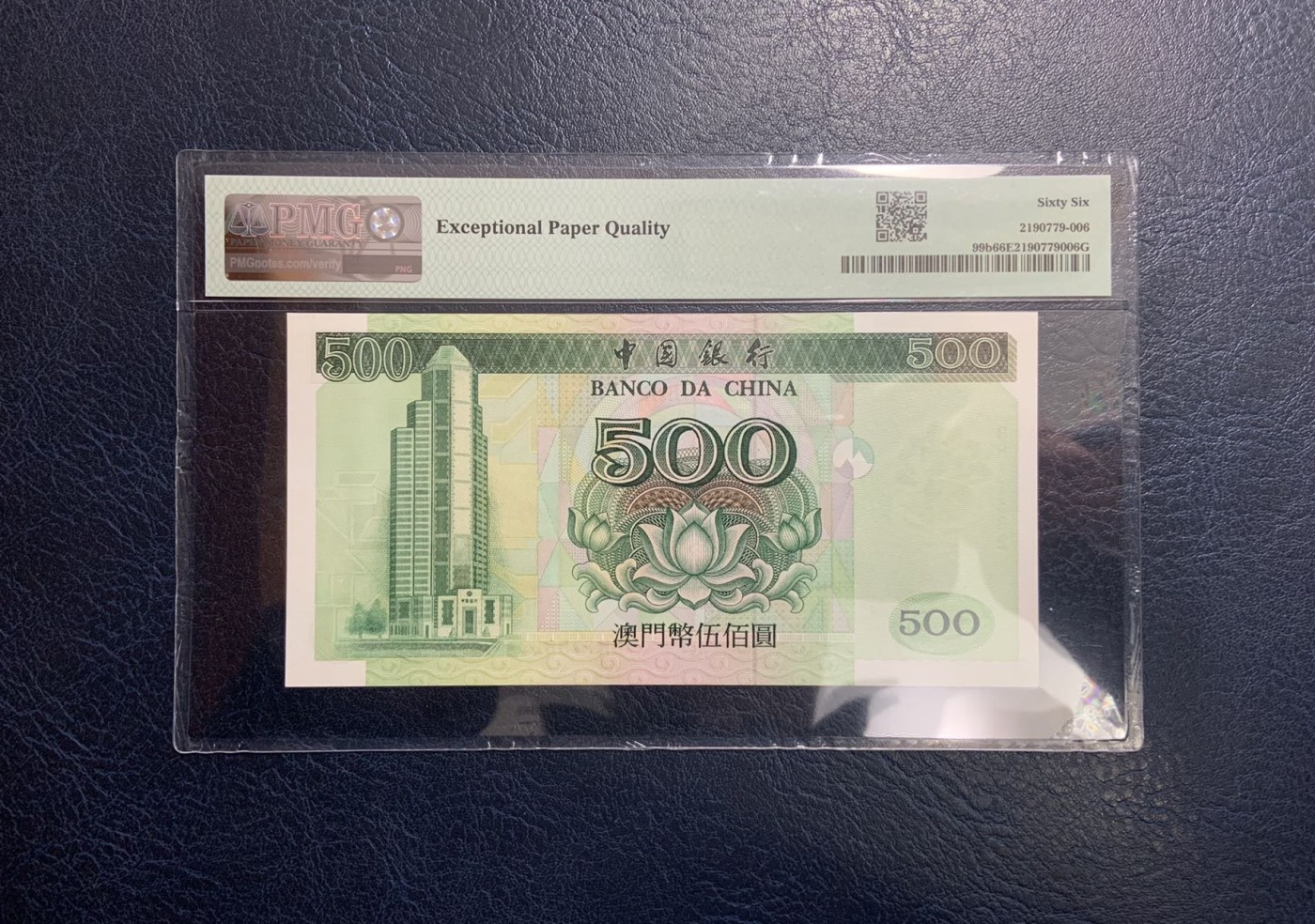 收藏联盟Quantum Auction 第318期拍卖  澳门中国银行2002年500元 PMG66 号码无47