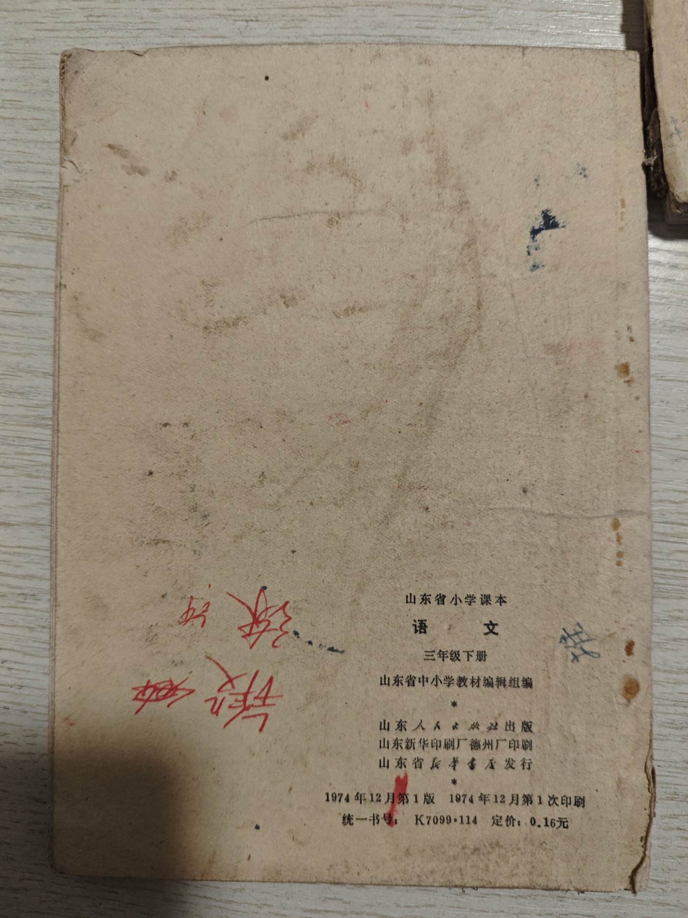 红色收藏🇨🇳毛主席像章红宝书专场🔥保真包老放心拍！ 老版语文课本，红小兵封面