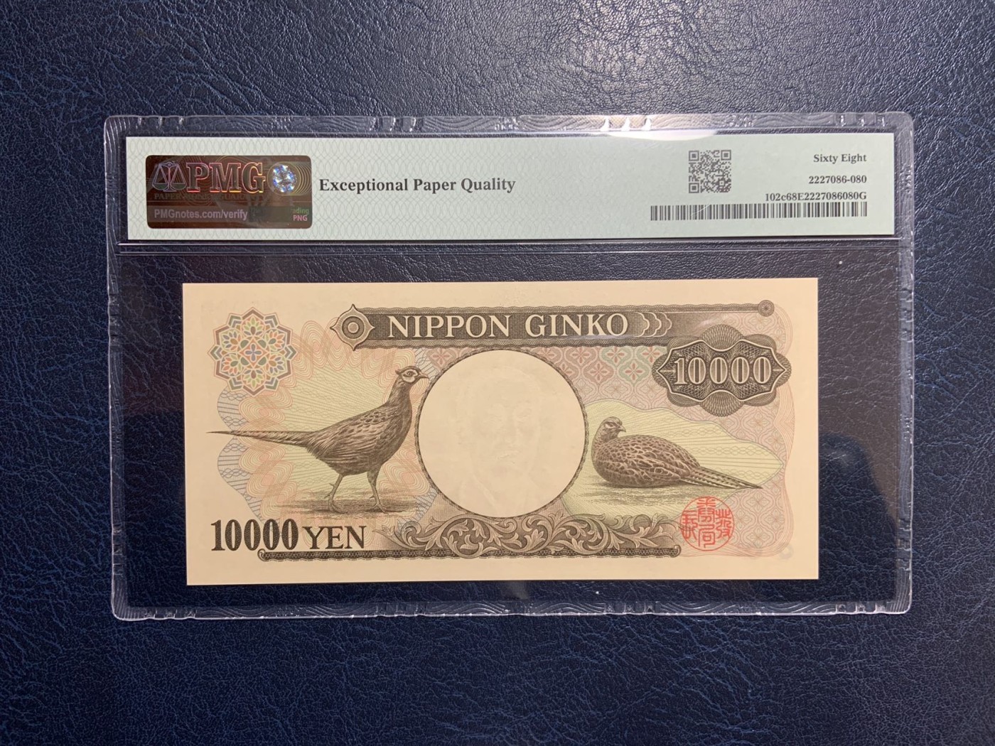 收藏联盟Quantum Auction 第318期拍卖  日本2001年10000日元  PMG68 号码无457 福泽谕吉