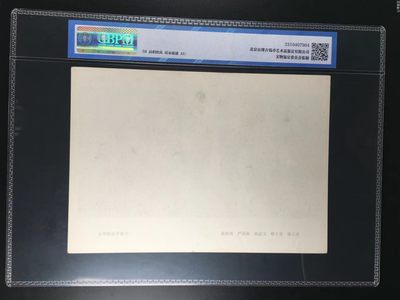 公博评级宣传画 公博评级，特殊时期宣传画    《火树银花不夜天》，这是纪念特殊年代工人日夜奋战的画像，外壳尺寸约19*26.4CM，公博评级58分