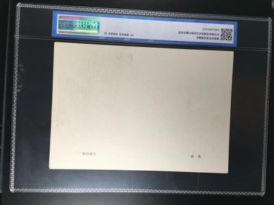 公博评级宣传画 公博评级，特殊时期宣传画    《夜以继日》，这是纪念特殊年代工人的画像，外壳尺寸约19*26.4CM，公博评级58分