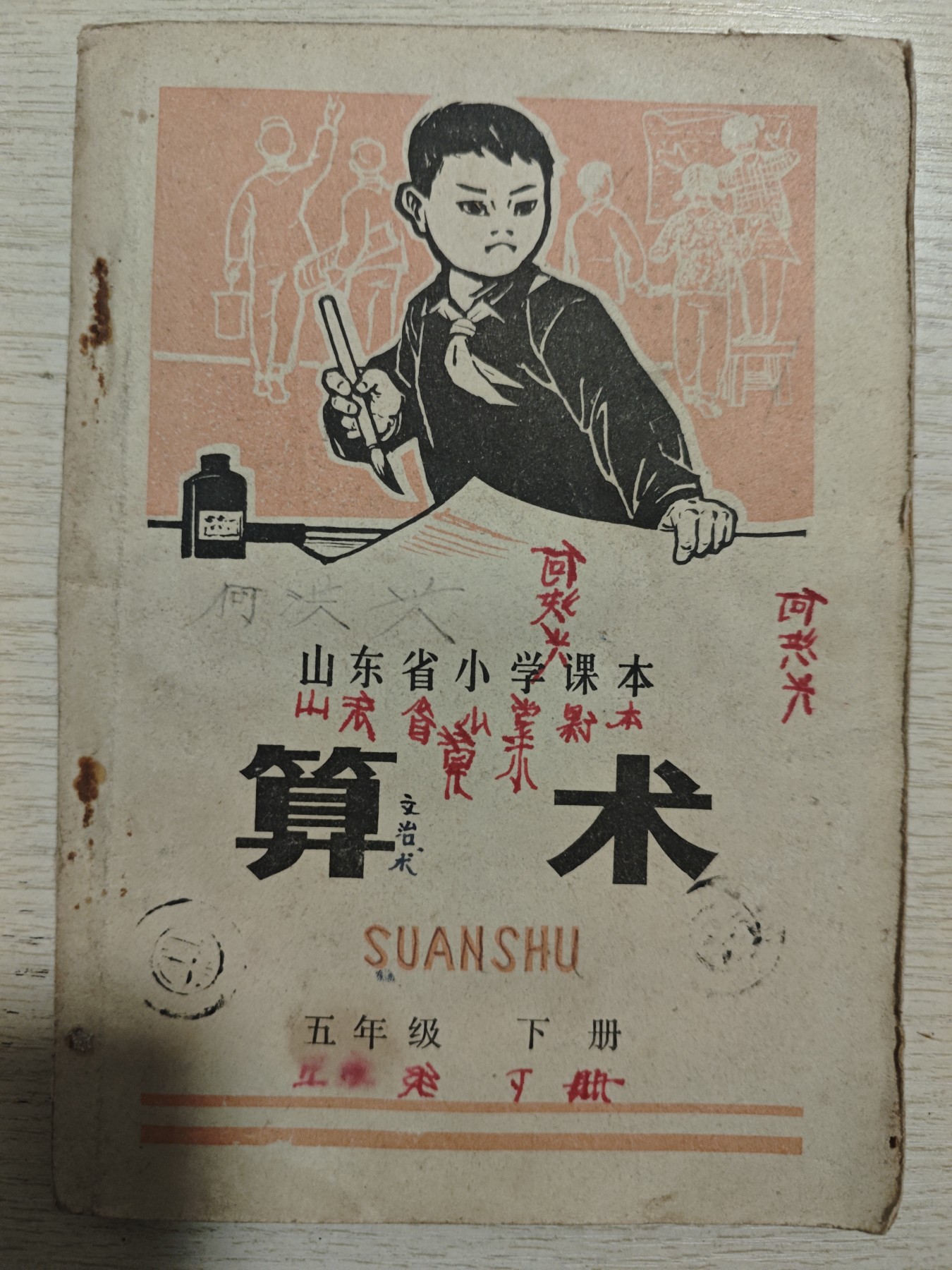 红色收藏🇨🇳毛主席像章红宝书专场🔥保真包老放心拍！ 老版算数课本，红小兵封面