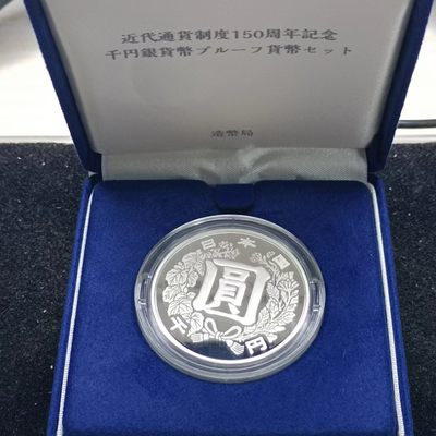 【淘币小摊】第二百四十四拍 银币套币场  周四到周日连拍 满百包邮可预留 周一发货  - 日本2021年令和三年货币制度150周年精制银币 稀少种类原盒原证