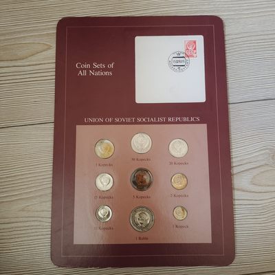 0起1加-纯粹捡漏拍-280富兰克林专场 - 【富兰克林邮币套币系列】苏联9枚红卡-含特年1976年20戈比