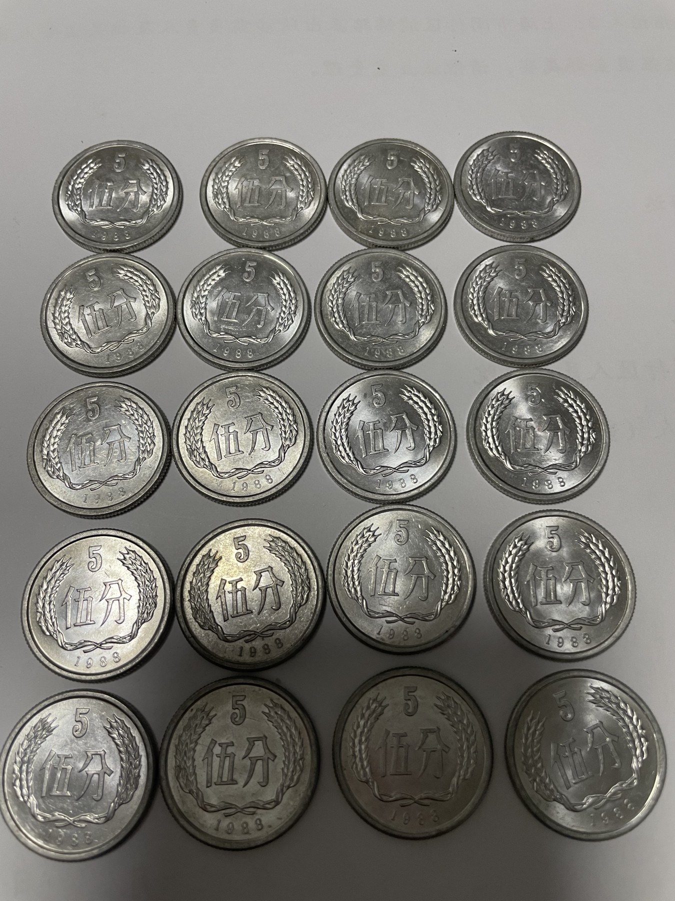 第17场瓷器、紫砂壶、铜器、字画和杂项专场 1988年五分硬币，未使用品，原汁原味原光，特惠上传