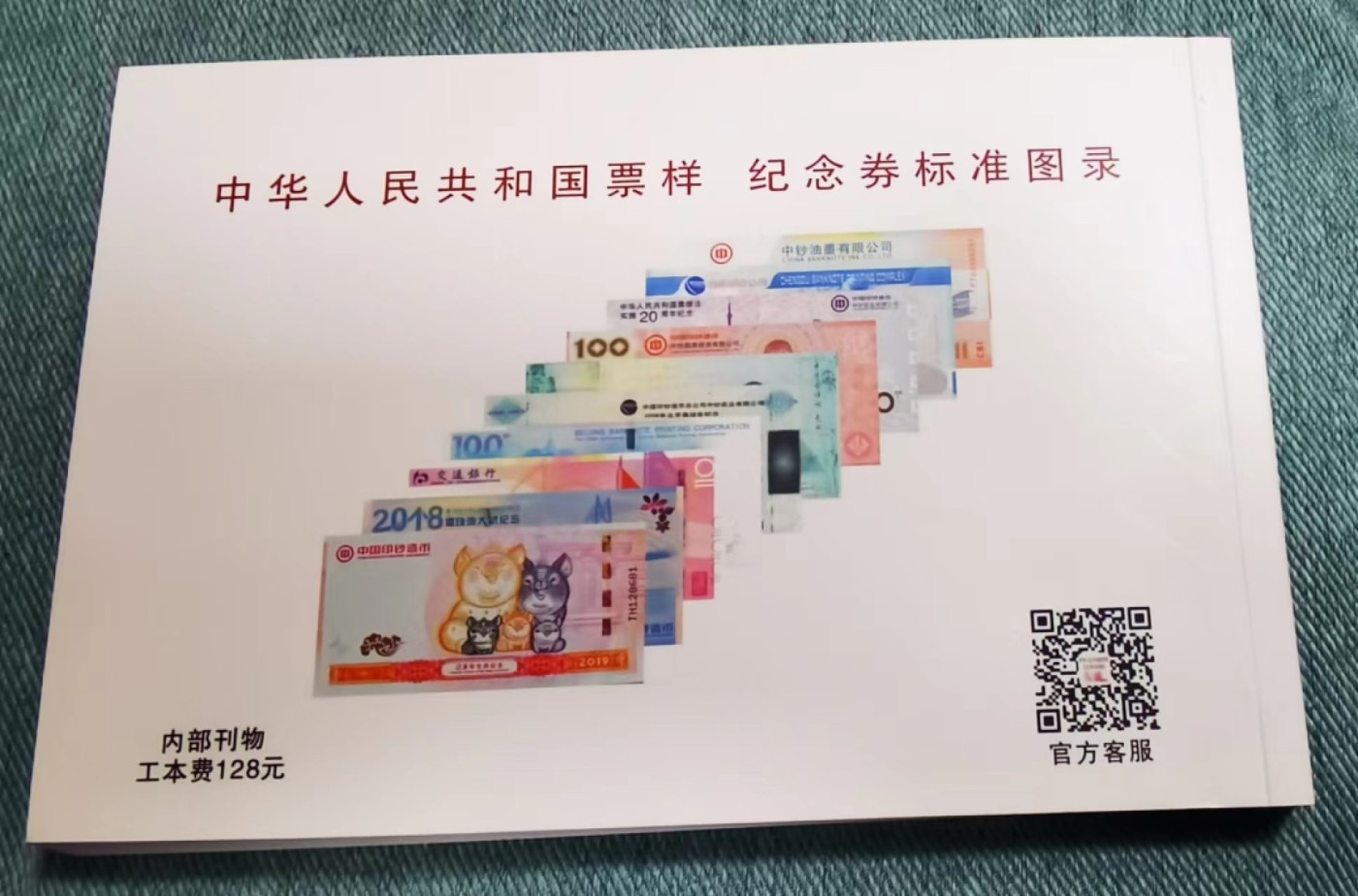 北京马甸外国币专卖微拍第114期，外国纸币专场，陆续上新，欢迎关注