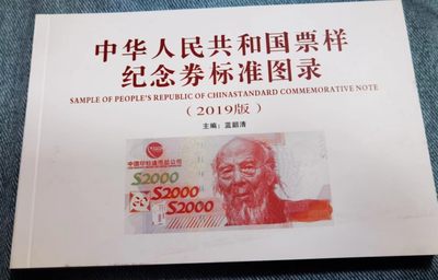 北京马甸外国币专卖微拍第114期，外国纸币专场，陆续上新，欢迎关注 -  国内最全的中国纪念券标准图录