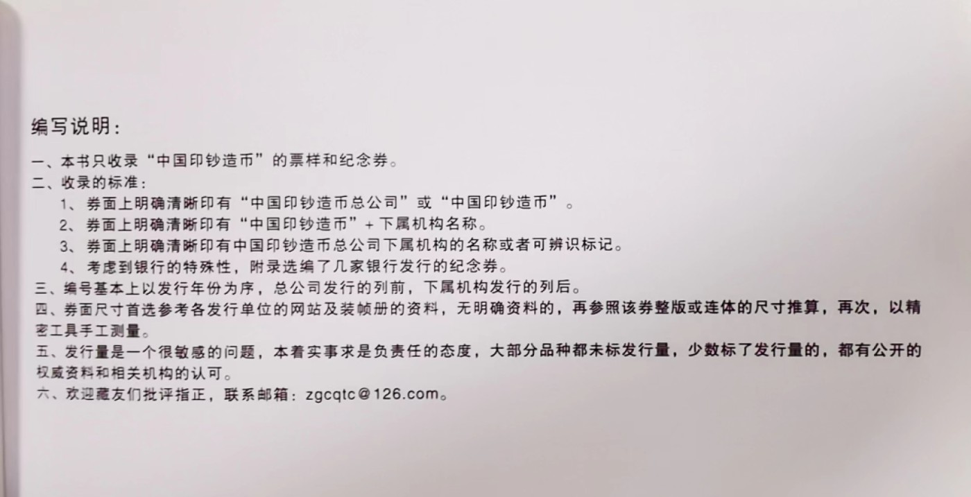 北京马甸外国币专卖微拍第114期，外国纸币专场，陆续上新，欢迎关注