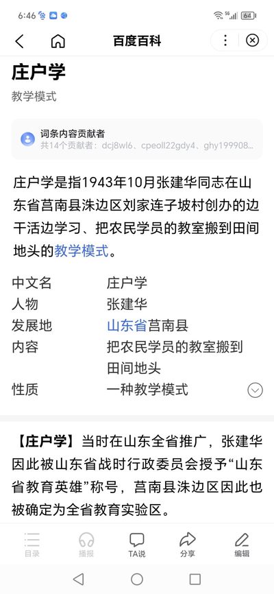 公博评级宣传画 🔥🔥🔥🔥公博评级，特殊时期宣传画    《毛主席支持咱们办“庄户学”》，这是纪念特殊年代农民学习的画像，外壳尺寸约19*26.4CM，公博评级60分