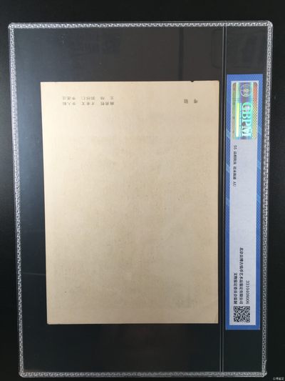 公博评级宣传画 公博评级，特殊时期宣传画    《考验》，这是纪念特殊年代农民人的画像，外壳尺寸约19*26.4CM，公博评级55分