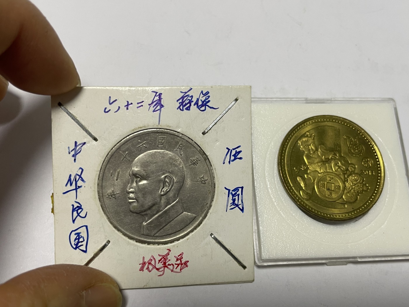 第17场瓷器、紫砂壶、铜器、字画和杂项专场 民国六十二年蒋像伍元和上海造币的蛇年纪念章，两枚合拍