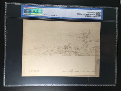 公博评级宣传画 公博评级，特殊时期宣传画    《辽南八月艳阳天》，这是纪念特殊年代辽南农村的画像，外壳尺寸约19*26.4CM，公博评级55分